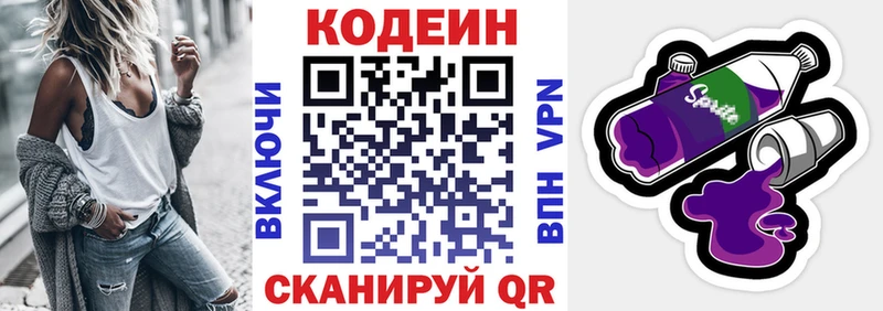 Кодеин напиток Lean (лин) купить наркотик Сосногорск