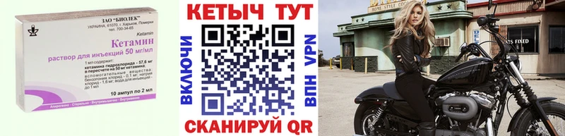 ОМГ ОМГ вход  Сосногорск  Кетамин VHQ 