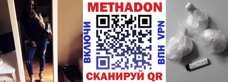 Метадон белоснежный  Сосногорск 